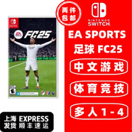 任天堂Switch 1代游戲卡帶 兼容Switch2代主機 外版主機通用 FC25 足球2025 中文游戲