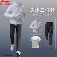 李寧運動(dòng)套裝男夏季新款跑步運動(dòng)服寬松冰絲防曬衣速干短袖長(cháng)褲三件套 灰色三件套【防曬 冰絲 速干】 L /175(125-145斤)