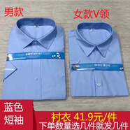 芭麥圖男短袖職業(yè)藍(lán)色襯衫男女工衣免燙出租車的士工作服公交車司機(jī)襯衣 藍(lán)色短袖 XL 男款41
