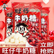 旺旺旺仔牛奶糖1kg結(jié)婚喜糖散裝批發(fā)軟糖兒童零食圣誕節(jié)禮物年貨送禮 【原廠包裝】旺仔牛奶糖1kg/袋