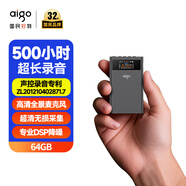 aigo錄音筆連續(xù)20天20夜超長(zhǎng)待機(jī)專業(yè)錄音高清遠(yuǎn)距大容量轉(zhuǎn)文字錄音器錄音設(shè)備學(xué)習(xí)會(huì)議培訓(xùn)R9988 64G