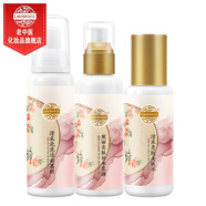老中醫(yī)宛麗美白祛斑霜護膚品套裝補水保濕改善干燥暗沉淡化色斑提亮膚色 【清潔補水亮膚】潔面乳+水+乳液