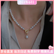 迪后（Dirholl）淡水珍珠項(xiàng)鏈女愛(ài)心OT扣鎖骨鏈年輕生日情人節(jié)禮物送女友老婆 愛(ài)心OT扣淡水珍珠項(xiàng)鏈女【40cm】