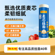陳克明面條 麥芯龍須細掛面500g 勁道早餐面拌面拉面湯面細面條速食面