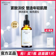 奧膚妍小棕瓶多肽凍齡精華液彈潤緊致抗皺煥亮補水保濕面部收縮毛孔淡紋 多肽凍齡精華液1瓶 30ml（到手1瓶贈面膜1片）