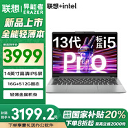 聯(lián)想筆記本新品14.1英寸筆記本異能者系列輕薄游戲本大學(xué)生剪輯設(shè)計辦公手提電腦 標(biāo)壓i5-13500H 16G 1T固態(tài) E14H 支持WiFi 藍(lán)牙 送office