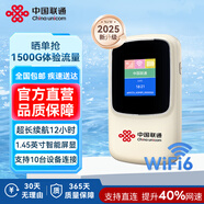 聯(lián)通中國(guó)聯(lián)通隨身移動(dòng)wifi6免插卡4g無線寬帶筆記本電腦隨行路由器辦公宿舍戶外車載usb大學(xué)生校園流量 【2025新升級(jí)彩屏】疾馳WiFi6+多設(shè)備連接