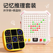 JUMP HERO兒童超級井字棋智能玩具8-12歲男女孩6-10歲飛行棋益智3-6歲禮物 3合一井字棋+十四合一棋盤粉 7-13歲益智玩具黑科技生日禮物
