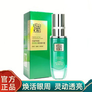 百雀羚（PECHOIN）旗艦正品護膚品套裝幀顏淡紋修護水乳緊致補水保濕送女友禮物 眼部精華露20ml