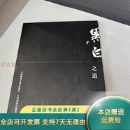 【正版舊書】行行攝攝.黑白之道