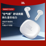 u盤64g大容量128G閃存盤金屬高速車載手機(jī)電腦usb優(yōu)盤 JBL--WAVE FLEX 2-珍珠白 64GB 套餐一