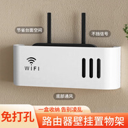 京佳宜壁掛式路由器收納盒免打孔無(wú)線(xiàn)wifi機頂盒置物架電線(xiàn)插板光貓盒
