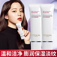 歐萊雅（LOREAL）復(fù)顏玻尿酸水光潔面啫喱乳清潔卸妝控油保濕舒緩去角質(zhì)洗面奶女 復(fù)顏玻尿酸潔面啫喱2瓶裝共250ml