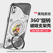 圖拉圖適用蘋果XSMax手機殼硅膠防摔iPhoneXR全包鏡頭X/XS保護套磁吸旋轉(zhuǎn)支架新款卡通高檔男女皮紋硬殼 蘋果XSMax【銀環(huán)滑板小新】