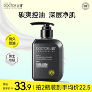 李醫(yī)生男士控油潔面乳備長炭爽膚深層清潔毛孔面部油脂混油皮洗面奶男 潔面乳150g