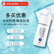 芳珂（FANCL）物理防曬霜女60ml隔離霜（SPF50+ )清爽不油膩敏感肌可用生日禮物