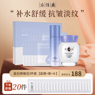 片仔癀皇后牌臻潤3件套裝 珍珠膏滋養(yǎng)淡紋補水保濕面霜洗面奶面膜祛痘印 臻潤3件套【臻潤膏+水+面膜】