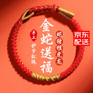 金石靈蛇年本命年紅繩手鏈屬蛇豬猴虎龍繩手繩本命年蛇年男女新年禮物 本命年蛇繩紅繩手鏈