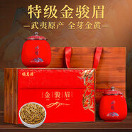 福茗源茶葉 武夷金駿眉紅茶 特級(jí)2025新茶全黃芽茶葉禮盒送禮送長(zhǎng)輩250g