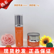 心清堂官旗面膜凍干粉防護乳洗面奶乳液凝露衡膚凈顏潤舒臻顏面霜 潤舒乳液+霜【干/敏肌】