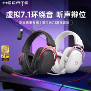 漫步者（EDIFIER）G5無(wú)線(xiàn)頭戴式電競游戲耳機吃雞專(zhuān)用臺式筆記本手機通用藍牙耳麥 黑紅