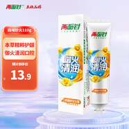 兩面針（LMZ）四味針火牙膏 護齦健齒 清新口氣 緩解口腔問(wèn)題 【單支便攜】四味針火110g
