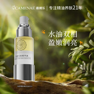 嘉媚樂【全新升級】凈透雪膚精華油潤亮緊致抗皺精油面部護膚油40ml