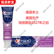 佳潔士（CREST）美國進(jìn)口Crest佳潔士3D閃耀炫白牙膏美白牙齒去牙漬防牙石除口氣 104g Luminous Mint