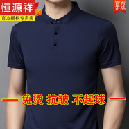 恒源祥夏季新薄款純棉立領(lǐng)t恤男短袖肥佬大肚胖子加肥加大碼體恤衫男裝 【銷量500+】2137立款上青色 3XL 190碼建議175-200斤