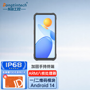 Dongtintech手持終端6.56英寸高清亮屏便攜加固式P68級防護掃描引擎續(xù)航持久智能設(shè)備 DTZ-T0602E-6789 DTZ-T0602E-6789 G99 /8G/128G/2D/適配器