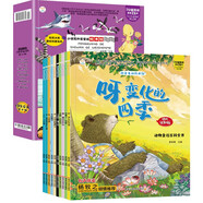 小笨熊 瘋狂的十萬個(gè)為什么幼兒注音版 第三季科普童話繪本館(全10冊）3-6歲兒童原創(chuàng)科普啟蒙漫畫繪本【中國大百科全書總主編楊牧之】(中國環(huán)境標(biāo)志產(chǎn)品 綠色印刷)