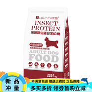 樂施（Leshi）樂施10KG昆蟲蛋白狗糧金毛牧羊犬拉布拉多哈士奇專用奶糕成幼犬糧 小型犬成犬糧