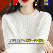 皮爾卡丹針織衫高端女裝針織冬季打底山針織針織衫套頭加厚毛衣 官方品牌旗艦米白色 【不起球】 加厚 L 官方品牌旗艦 110-120斤