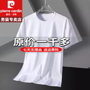 皮爾卡丹撿漏莫代爾棉t恤男夏季寬松大碼圓領(lǐng)短polo冰絲衫重磅100%純真棉 特價(jià)抗皺boy官方店旗艦白色【單件裝】 M 建議70-90斤