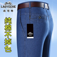 老爺車(chē)純棉彈力牛仔褲中年男士2025夏季薄款寬松休閑直筒加肥加大男褲子 中藍色（夏季）純棉牛仔 薄款 32 (2尺5腰圍)