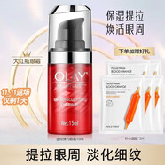 玉蘭油（OLAY）眼霜女提拉緊致滋潤大紅瓶彈力眼霜送媽媽