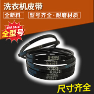 徽曦洗衣機皮帶通用O型三角帶通用海爾美的小天鵝TCL三洋松下配件大全老款全自動波輪半自動雙桶雙缸 O-455