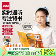 得力（deli）兒童誦讀耳返背書神器頭戴式耳機(jī)生日禮物玩具粉