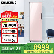 三星（SAMSUNG）323升 BESPOKE DIY自由組合冰箱 玻璃面板 金屬勻冷 冷藏冷凍可調 家電 以舊換新家電換新補貼 進(jìn)口RZ32R744532/SC光暈粉