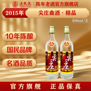 五糧液【官方旗艦】五糧液股份精品尖莊曲酒 濃香型白酒 52度 2015年 500mL 2瓶 雙瓶裝