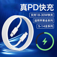菲米斯適用Apple蘋果充電線快充PD線蘋果14ProMax/13/12/11plus快充線20W/30W快充蘋果x/xs/xsmax數(shù)據(jù)線 1米 【一條裝】適用蘋果5-14全系列PD快充線