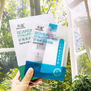 名蔻20片蝦青素透明質(zhì)酸玻尿酸三重鎖水保濕面膜亮膚色淡化細(xì)紋控油