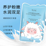 番茄派山羊奶護(hù)手霜女男士滋潤(rùn)保濕補(bǔ)水防干裂小支清爽便攜潤(rùn)手霜 【山羊奶足膜2片/包】10片裝
