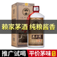 賴正衡賴家茅酒普賴醬香型白酒53度純糧食坤沙陳釀高粱口糧酒送禮盒裝酒 53度 500mL 1瓶 單瓶裝試飲