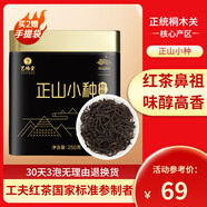 藝福堂茶葉紅茶 正山小種特級(jí)正宗武夷山桐木關(guān)原產(chǎn)自己喝養(yǎng)生茶250g/罐