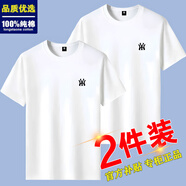 美羅邦（Meloban）100%新疆純棉夏季短袖t恤男百搭修身男裝體恤半袖薄打底衫上衣服 白色+白色【兩件裝】100%純棉 L 【建議120-135斤】