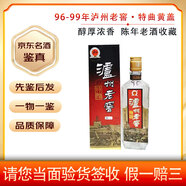 瀘州老窖特曲 52度 濃香型陳年白酒收藏老酒 1996年 500mL 1瓶 96-99年隨機發(fā)