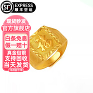 吉財運假一賠十黃金福字戒指發(fā)字開(kāi)口可調節金包銀999足銀方戒板戒男戒 福字戒指包金2克