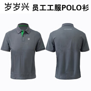 歲歲興零跑新能源汽車4S店員工作服公司團(tuán)體 灰色零跑 S