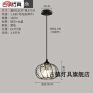 古鎮燈具中山燈具大全2025新款全屋餐廳吊燈現代簡(jiǎn)約水晶網(wǎng)紅吊燈吧臺北歐 單頭燈籠水晶黑色吊燈 12.瓦暖光-吊線(xiàn)1.5米（可調）